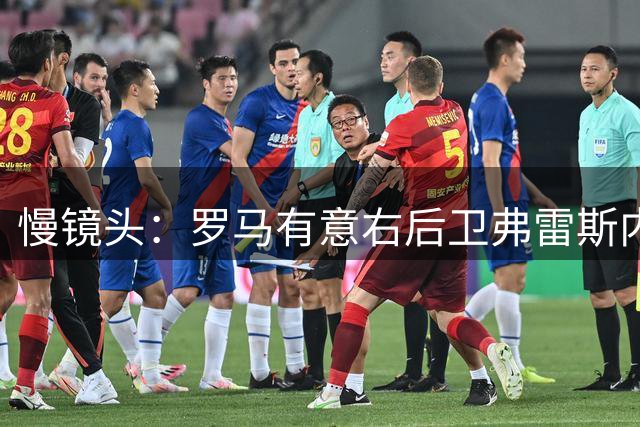 慢镜头：罗马有意右后卫弗雷斯内达，葡萄牙体育要价至少2500万欧